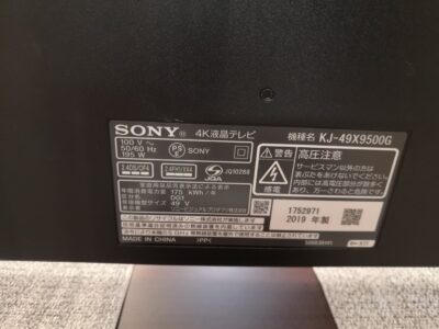 SONY BRAVIA KJ-49X9500G 4K搭載 4K 無線Wi-Fi ネット視聴 49インチ 液晶テレビ 3