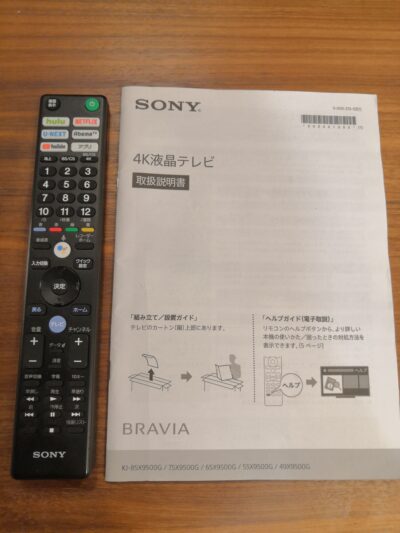 SONY BRAVIA KJ-49X9500G 4K搭載 4K 無線Wi-Fi ネット視聴 49インチ 液晶テレビ 4