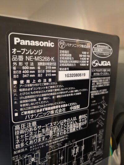 Panasonic パナソニック 2022年製 26L 遠赤Wヒーター NE-MS268-K 角皿 オーブンレンジ 1