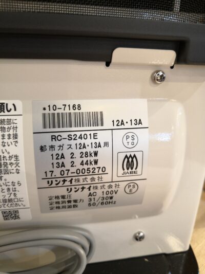 Rinnai ノーリツ 暖房機器 季節家電 暖房器具13A 都市ガス 木造7畳~ 都市ガスファンヒーター 3