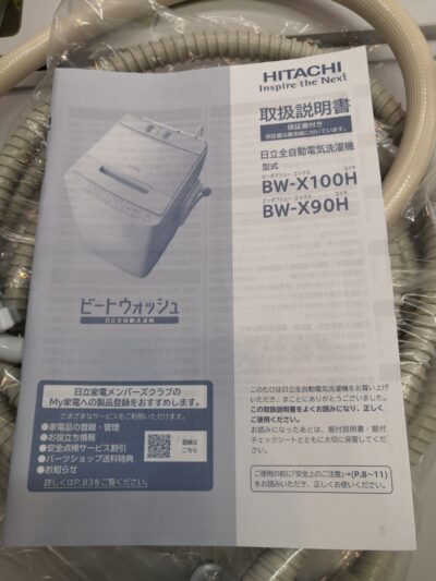 HITACHI 2022年製 ビートウォッシュ インバーター BW-X100H 洗剤自動投入 ホワイトラベンダー 10Kg 縦型 洗濯機 7