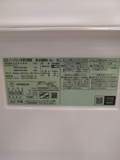 HITACHI 2021年製 Vシリーズ R-V38RV(K) ブリリアントブラック 真ん中野菜室 375L 3ドア 冷蔵庫 3