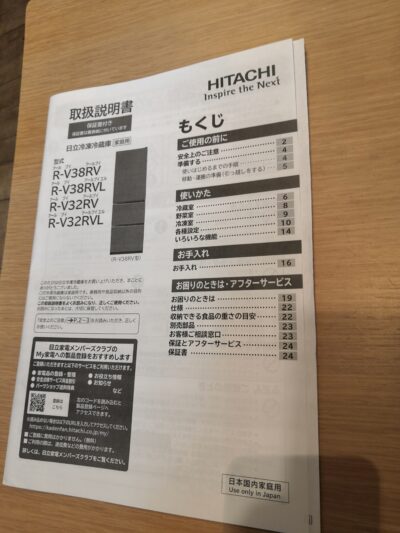 HITACHI 2021年製 Vシリーズ R-V38RV(K) ブリリアントブラック 真ん中野菜室 375L 3ドア 冷蔵庫 8