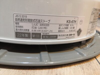 TOYOTOMI KS-67H-W 2022年製 6.3L 暖房器具 対流式 ホワイト 木造17畳~コンクリ24畳 ストーブ 石油ストーブ 3