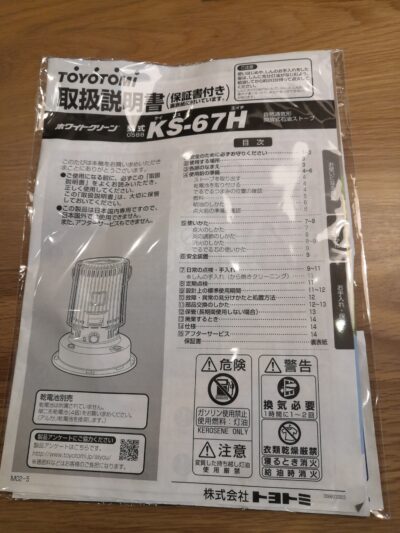 TOYOTOMI KS-67H-W 2022年製 6.3L 暖房器具 対流式 ホワイト 木造17畳~コンクリ24畳 ストーブ 石油ストーブ 5