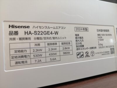 Hisense ハイセンス 2024年製 HA-S22GE-W 100V セパレート型 6畳用 2.2Kw ルームエアコン