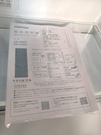 TOSHIBA 東芝 2023年製 VEGETA ベジータ GR-W33SC(KZ) 326L 右開き マットチャコール 3ドア冷凍冷蔵庫 9