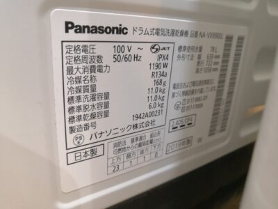 Panasonic パナソニック 2019年製 NA-VX9900L 温水泡洗浄 ナノイーX 左開き 11㎏洗/6㎏乾燥 ななめドラム洗濯乾燥機 4